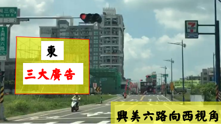 三大廣告-E30090